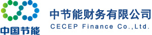 中节能财务有限公司